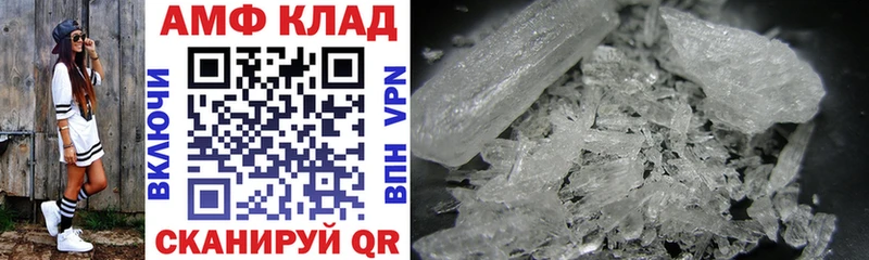 Amphetamine 98%  Купить  Маркс 