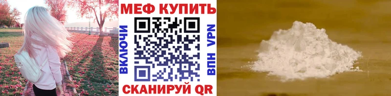 Меф мяу мяу мука Маркс