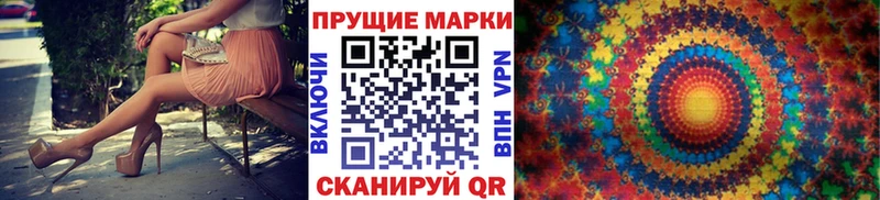 Купить  Маркс  Наркотические марки 1,8мг 